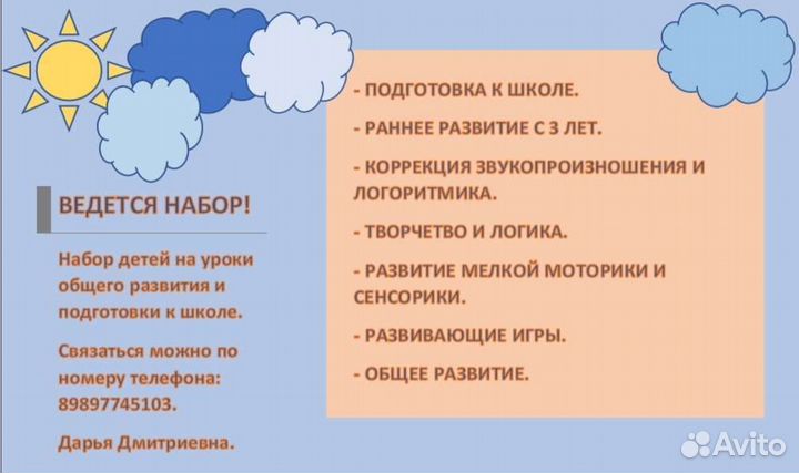 Подготовка к школе