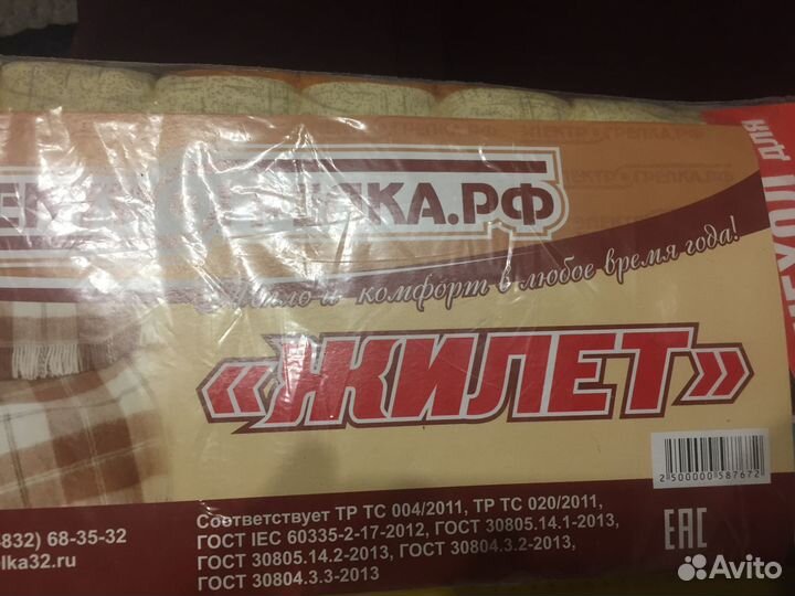 Электрогрелка жилет