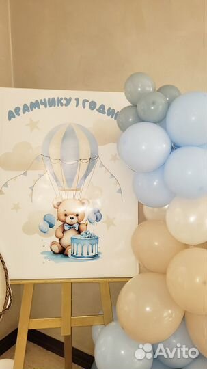 Фотозона на 1 годик, шары на 1 годик