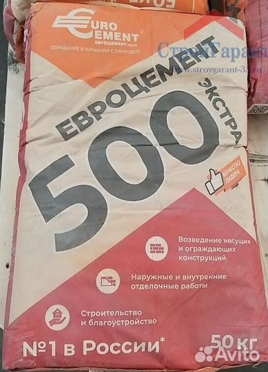 Цемент строительный М500