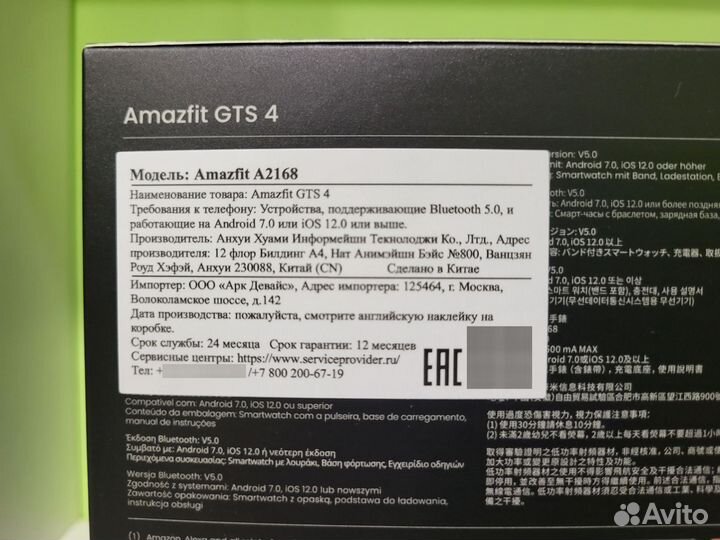 Смарт часы amazfit gts 4