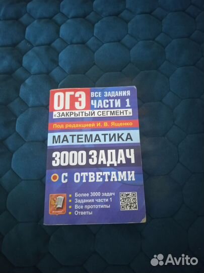 Справочники для подготовки к огэ