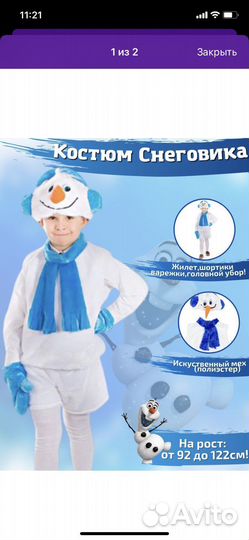 Костюм снеговик новый