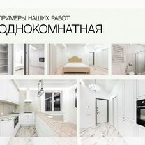 Дизайнер интерьера. Дизайн проект под ключ, Можайск