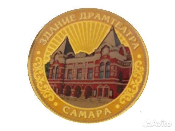 Биметаллические 10Р монеты серия Самара