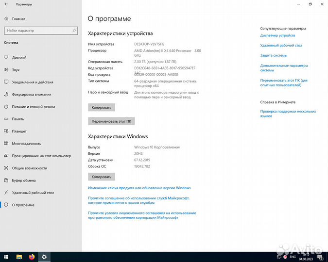Материнская плата am2+/am3