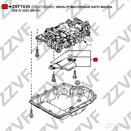 Фильтр масляный АКПП mazda 626 IV (GE) (94-97)