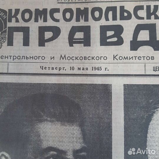 Газеты СССР