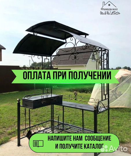 Мангал в наличии