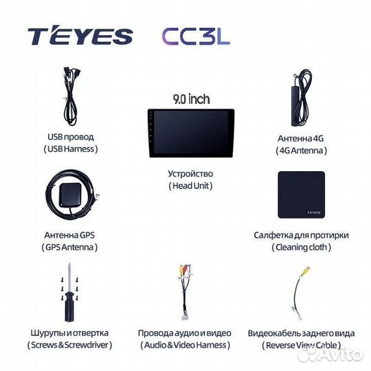 Автомагнитола teyes CC3L 4/32гб 9 дюймов 4G/WiFi