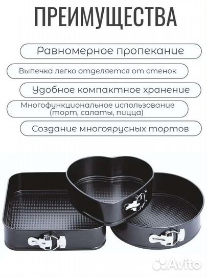 Формы для выпечки разъемны Cake Mould