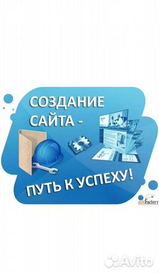 Сайт на заказ