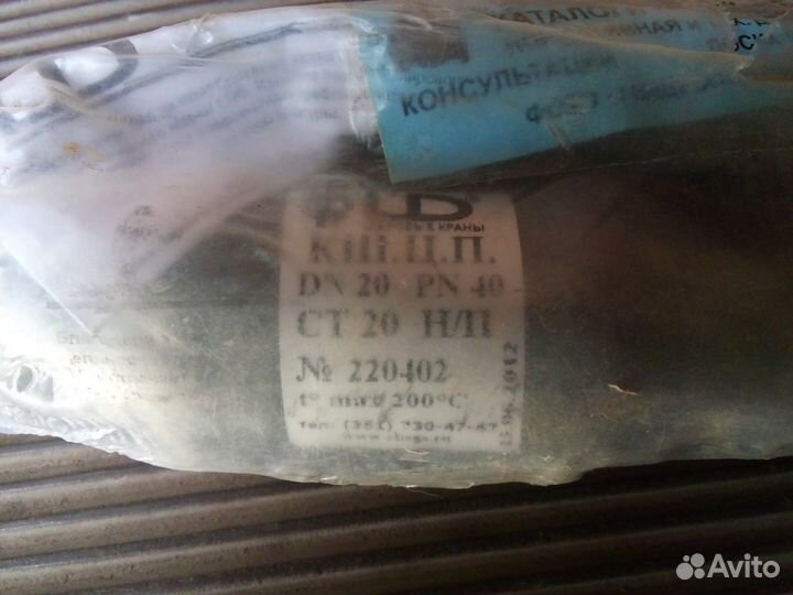 Кран шаровый приварной 20 мм