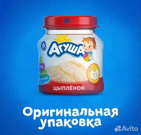 Деткое пюре агуша