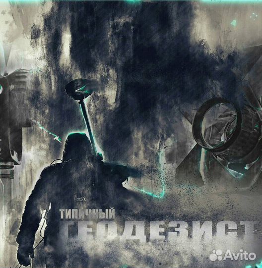 Услуги Геодезиста Ханты-Мансийск, хмао район