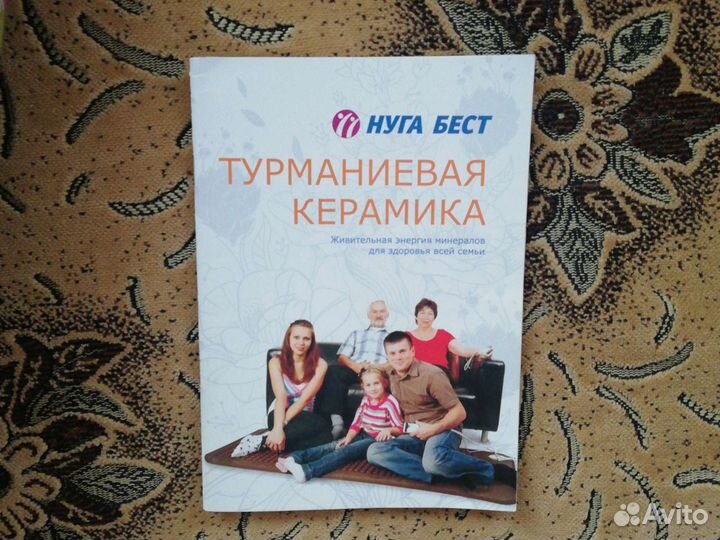 Турманиевый коврик Nuga Best NM-80 Нуга Бест