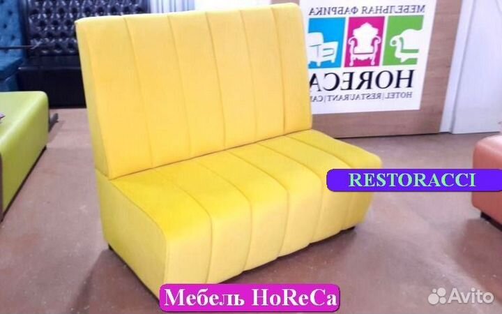 Диван офисный