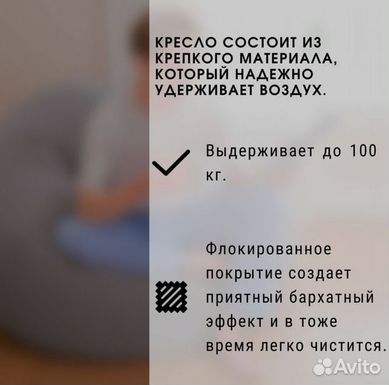 Надувное кресло