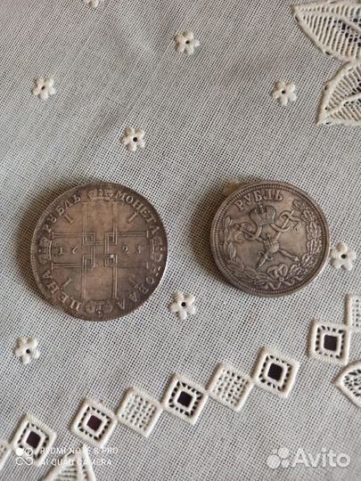 Копии царских монет