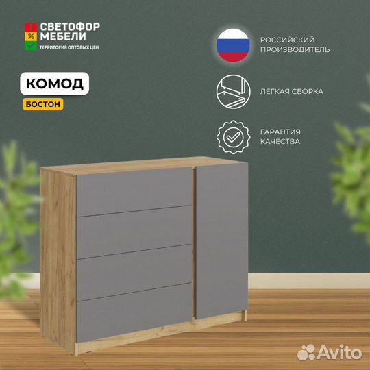 Бостон Комод км-001 Серый шифер