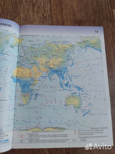 Атлас материки,океаны, народы и страны