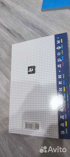 Задачник по физике 9 класс А. П. Рымкевич 10-11