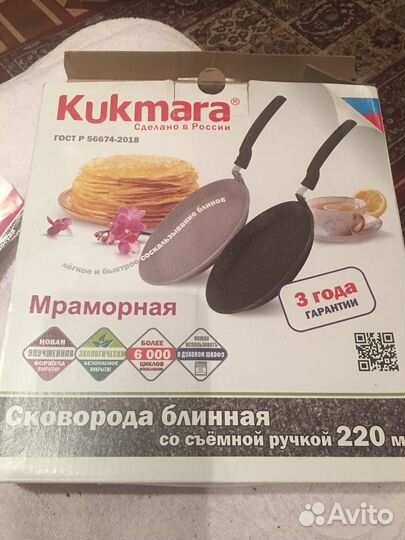 Сковорода блинная со сьемной ручкой 220 мм