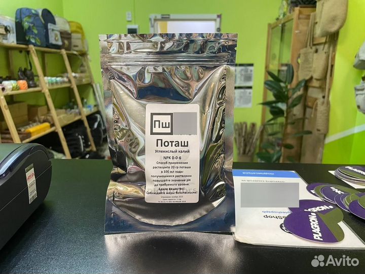 Удобрение Plantators Поташ 100 гр