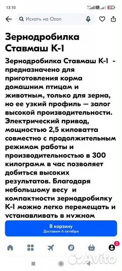 Зернодробилка