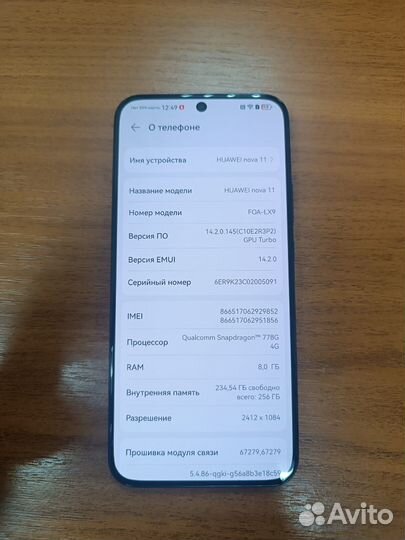 Huawei nova 11, 8/256 ГБ