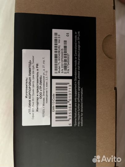 Коммутатор TP-link JetStream управляемый tl-sg3428