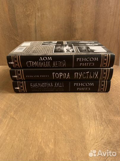 Книга дом странных детей