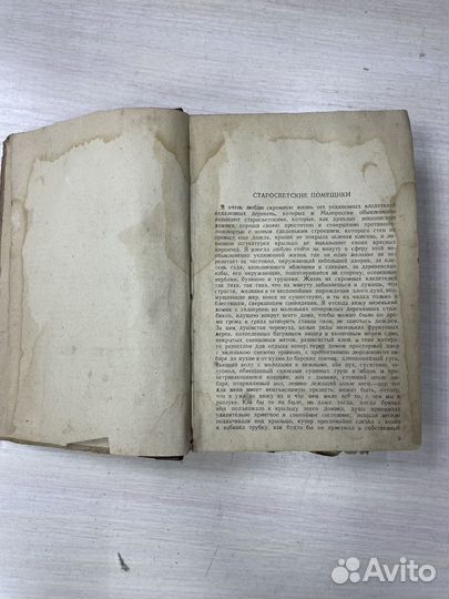 Книга Избранные произведения Гоголь 1948г