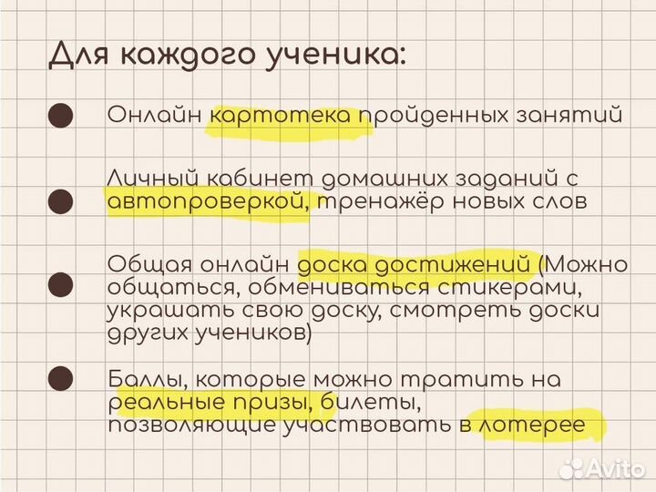 Репетитор английского языка, подготовка к школе