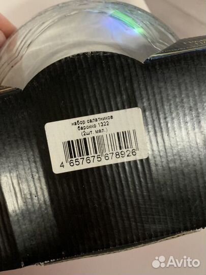 Набор салатников новый 2 шт