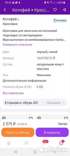 Кроссовки детские