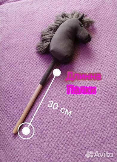 Хоббихорс мини