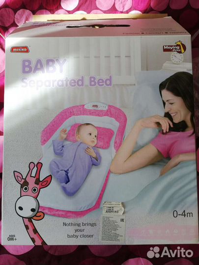 Кокон для новорожденных