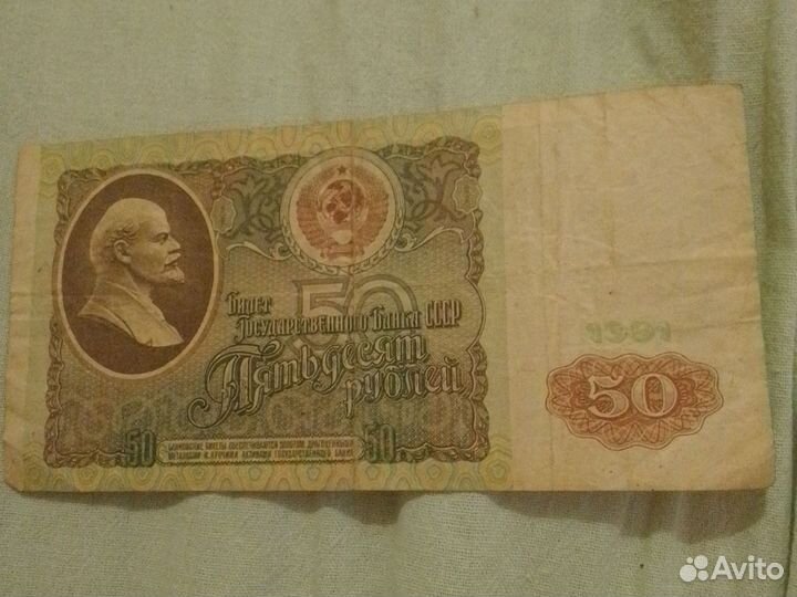 Купюры СССР 1961 года и ранней РФ