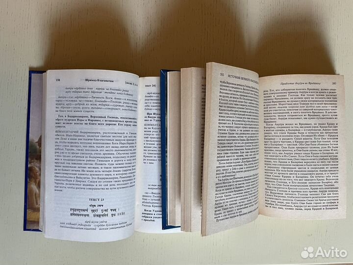 Книги по индийской философии Шри Шримал