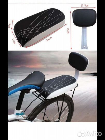 Кресло для велосипеда со спинкой