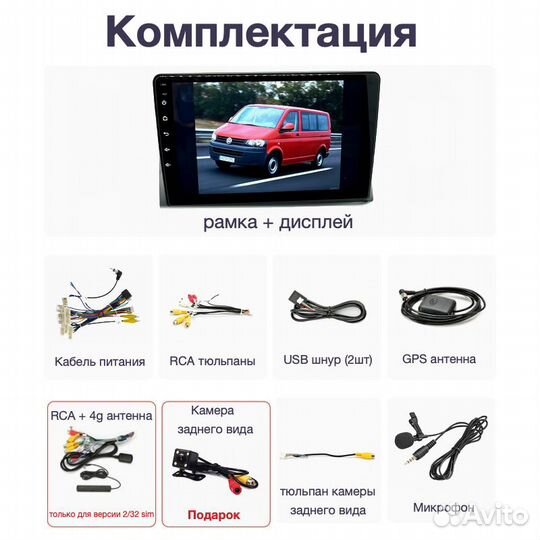 Topway Volkswagen T5 LTE CarPlay 4/32гб