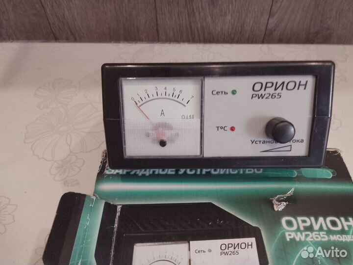 Зарядное устройство