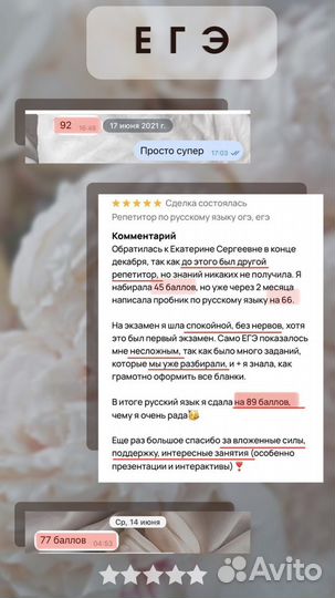 Репетитор по русскому языку огэ, егэ