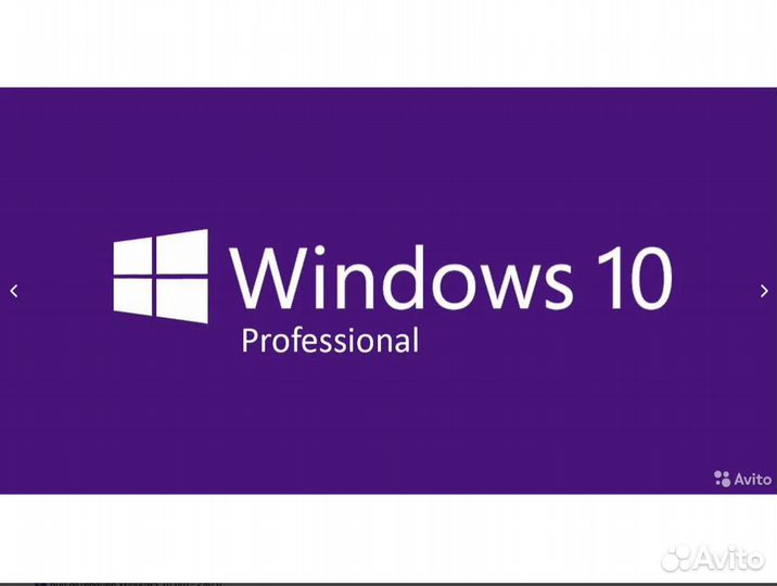 Windows 10 pro электронный ключ активации