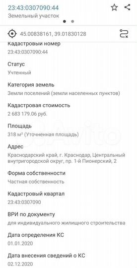 Участок 3,2 сот. (ИЖС)