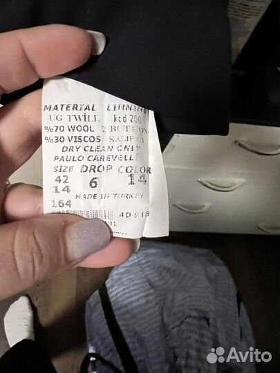 Пиджак мужской