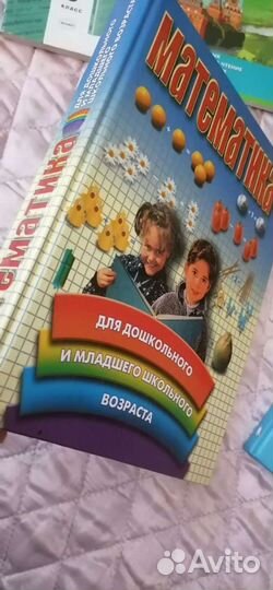 Книга по математике