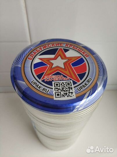 Крышки Елабужские, 50 шт