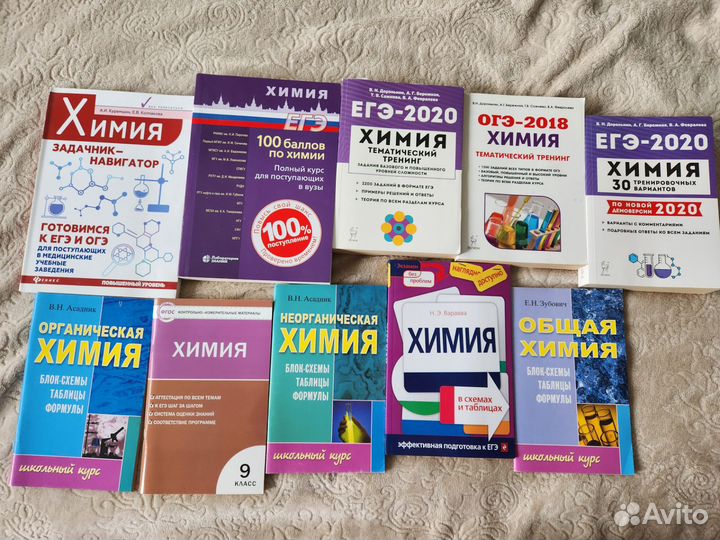 Химия ОГЭ,ЕГЭ, Русский, математика